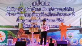 ເພື່ອເປັນການສ້າງຂະບວນການຂ່ຳນັບຮັບຕ້ອນ ແລະ ສະເຫຼີມສະຫຼອງວັນຊາດ 2 ທັນວາ ຄົບຮອບ 47 ປີ ໃຫ້ມີບັນຍາກາດຟົດຟື້ນ ເຕັມໄປດ້ວຍຄວາມໝາຍ ແລະ ຄວາມສຳຄັນ ທັງເປັນການປຸກລະດົມຂະບວນການອະນຸລັກ ແລະ ສົ່ງເສີມສິລະປະວັນນະຄະດີ, ສົ່ງເສີມຜູ້ມີຫົວຄິດ ປະດິດສ້າງ, ມີຄວາມຮູ້ຄວາມສາມາດ, ມີພອນສະຫວັນ ຢູ່ພາຍໃນແຂວງໄດ້ມີການພັດທະນາ [&hellip;]