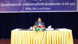 ກອງປະຊຸມຮັບຮອງຜົນປະເມີນ ການສ້າງແຂວງເປັນຫົວໜ່ວຍຍຸດທະສາດ ປະຈຳປີ 2022 ໄດ້ຈັດຂຶ້ນໃນວັນທີ 21 ພະຈິກ 2022 ຢູ່ຫ້ອງປະຊຸມຫ້ອງວ່າການແຂວງ ເປັນປະທານໂດຍ ທ່ານ ປອ ກອງແກ້ວ ໄຊສົງຄາມ ກຳມະການສູນກາງພັກ ເລຂາພັກແຂວງ ເຈົ້າແຂວງບໍລິຄຳໄຊ ມີຄະນະປະຈໍາ, ກໍາມະການພັກແຂວງ, ເມືອງ [&hellip;]
