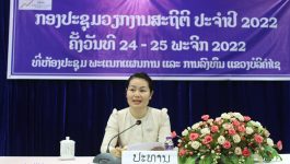 ກອງປະຊຸມວຽກງານສະຖິຕິ ປະຈໍາປີ 2022 ໄດ້ຈັດຂຶ້ນໃນວັນທີ 24 ພະຈິກ 2022 ຢູ້ຫ້ອງປະຊຸມພະແນກແຜນການ ແລະ ການລົງທຶນແຂວງ ເປັນປະທານໂດຍ ທ່ານ ນາງ ນິດດາພອນ ໄຊຍະພອນ ຮອງຫົວໜ້າພະແນກແຜນການ ແລະ ການລົງທຶນ ແຂວງບໍລິຄຳໄຊ, ມີສູນສະຖິຕິປະຈຳ [&hellip;]