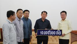 ໃນຕອນເຊົ້າຂອງວັນທີ 09 ທັນວາ 2022 ຢູ່ຫ້ອງຮັບຮອງຫ້ອງວ່າການແຂວງບໍລິຄຳໄຊ ທ່ານ ໄຊຍະເພັດ ຈັນທິສອນ ປະທານສະພາການຄ້າ ແລະ ອຸດສາຫະກຳແຂວງ ໄດ້ນຳເອົາເງິນສົດ ຈຳນວນ 10 ລ້ານກີບ, ທ່ານ ສົມພອນ ໄຊຊະນະສົງຄາມ ຕາງໜ້າບໍລິສັດ ພອນທອງໂຊກຈະເລີນໄຊກໍ່ສ້າງ [&hellip;]