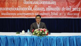 ບັ້ນດຳເນີນຊີວິດການເມືອງກວດກາໜ່ວຍພັກປອດໃສ, ເຂັ້ມແຂງ, ໜັກແໜ້ນ ຂອງຄະນະພັກຮາກຖານພະອຸດສາຫະກຳ ແລະ ການຄ້າແຂວງບໍລິຄຳໄຊ ໄດ້ຈັດຂຶ້ນໃນຕອນເຊົ້າຂອງວັນທີ 19 ທັນວາ 2022 ຢູ່ຫ້ອງປະຊຸມຂອງສະພາປະຊາຊົນແຂວງ ພາຍໃຕ້ການເປັນປະທານຂອງ ສະຫາຍ ໄກສອນ ຈັນສີນາ ເລຂາຄະນະພັກຮາກຖານ ຫົວໜ້າພະອຸດສາຫະກຳ ແລະ ການຄ້າແຂວງ, ມີຄະນະກວດກາພັກ-ລັດແຂວງ, [&hellip;]