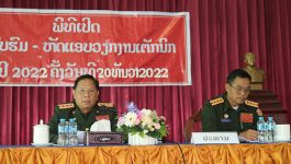 ໃນວັນທີ່ 20 ທັນວາ 2022 ຢູ່ກອງບັນຊາການທະຫານແຂວງບໍລິຄຳໄຊ ໄດ້ຈັດຕັ້ງພິທີເປີດຊຸດອົບຮົມ – ຫັດແອບ ວຽກງານເຕັກນິກ ປະຈໍາປີ 2022 ໂດຍການເຂົ້າຮ່ວມຂອງທ່ານ ພັນເອກ ຄໍາແດງ ແພງພົງພັນ ຮອງເລຂາຄະນະພັກ ຫົວໜ້າການທະຫານກອງບັນຊາການທະຫານແຂວງ ບໍລິຄຳໄຊ. ກອງປະຊຸມ ໄດ້ຜ່ານແຜນການອົບຮົມ-ຫັດແອບປະຈໍາປີ [&hellip;]