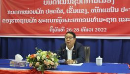 ບັ້ນດຳເນີນຊີວິດການເມືອງກວດກາໜ່ວຍພັກປອດໃສ, ເຂັ້ມແຂງ, ໜັກແໜ້ນ ຂອງຮາກຖານພັກພະແນກຊັບພະຍາກກອນທຳມະຊາດ ແລະ ສິ່ງແວດລ້ອມ ແຂວງບໍລິຄຳໄຊ ໄດ້ຈັດຂຶ້ນໃນຕອນເຊົ້າຂອງວັນທີ 26 ທັນວາ 2022 ຢູ່ຫ້ອງປະຊຸມຂອງຕົນ ພາຍໃຕ້ການເປັນປະທານຂອງ ສະຫາຍ ປອ ດວງຕາ ມໍລະຄາສຸກ ຄະນະປະຈຳພັກແຂວງ ປະທານກວດກາພັກ-ລັດແຂວງ, ມີຄະນະຮັບຜິດຊອບກອງປະຊຸມຂັ້ນແຂວງ, [&hellip;]