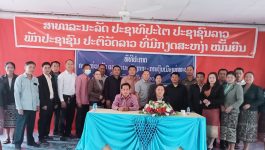 ໃນຕອນເຊົ້າຂອງວັນທີ 13 ທັນວາ 2022 ຢູ່ທີ່ຫ້ອງປະຊຸມຫ້ອງວ່າການເມືອງ ໄດ້ຈັດພິທີປະກາດຄະນະໜ່ວຍພັກ ແລະ ຄະນະຫ້ອງການ – ການເງິນ ເມືອງທ່າພະບາດຂື້ນ ໂດຍພາຍໃຕ້ການເປັນປະທານຮ່ວມຂອງ ສະຫາຍ ສົມສົດ ແສງອາພອນ ເລຂາພັກເມືອງ ເຈົ້າເມືອງທ່າພະບາດ, ສະຫາຍ ດວງຕາ ເພຍແກ້ວ [&hellip;]