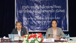 ກອງປະຊຸມສຳມະນາກ່ຽວກັບການຫັນເປັນລັດຖະບານດິຈິຕອນ ແລະ ຝຶກອົບຮົມການນຳໃຊ້ລະບົບເຊື່ອມຕໍ່ເຄືອຂ່າຍພາກລັດ ໄດ້ຈັດຂຶ້ນ ໃນວັນທີ 16 ທັນວາ 2022 ຢູ່ຫ້ອງວ່າການແຂວງບໍລິຄຳໄຊ, ເຂົ້າຮ່ວມໂດຍ ທ່ານ ປອ ສົມໄພວັນ ແສງສຸຣິຍະ ຮອງຫົວໜ້າສູນບໍລິຫານລັດດິຈິຕອນ ກະຊວງເຕັກໂນໂລຊີ ແລະ ການສື່ສານ ແລະ ທ່ານ [&hellip;]