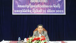 ພິທີປະກາດແຕ່ງຕັ້ງຮອງຫົວໜ້າຄະນະຈັດຕັ້ງແຂວງ ໄດ້ຈັດຂຶ້ນໃນວັນທີ 21 ທັນວາ 2022 ຢູ່ຫ້ອງປະຊຸມຫ້ອງວ່າການແຂວງ ເປັນກຽດເຂົ້າຮ່ວມຂອງ ທ່ານ ວັນວິໄລ ແດນພູຫຼວງ ຮອງເລຂາພັກແຂວງບໍລິຄຳໄຊ ມີຄະນະຈັດຕັ້ງແຂວງ, ຂະແໜງການ ແລະ ບັນດາພະແນກການອ້ອມຂ້າງ ພ້ອມດ້ວຍພະນັກງານ-ລັດຖະກອນ ພາຍໃນຄະນະຈັດຕັ້ງແຂວງ ເຂົ້າຮ່ວມ. ໃນພິທີ ໄດ້ຮັບຟັງການຜ່ານຂໍ້ຕົກລົງຂອງທ່ານເຈົ້າແຂວງບໍລິຄຳໄຊ [&hellip;]
