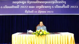 ກອງປະຊຸມວຽກງານອົງການປົກຄອງແຂວງເປີດກວ້າງ 6 ເດືອນທ້າຍປີ 2022 ໄດ້ຈັດຂຶ້ນໃນວັນທີ 16 ມັງກອນ 2023 ຢູ່ຫ້ອງວ່າການແຂວງ ເປັນປະທານໂດຍ ທ່ານ ປອ ກອງແກ້ວ ໄຊສົງຄາມ ເຈົ້າແຂວງບໍລິຄຳໄຊ, ມີບັນດາພະແນກການອ້ອມຂ້າງ, ເມືອງ 7 ຕົວເມືອງ ແລະ [&hellip;]