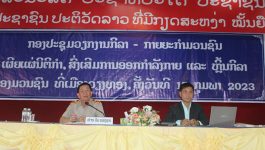 ກອງປະຊຸມວຽກງານກິລາ-ກາຍຍະກໍາມວນຊົນ ແລະ ເຜີຍແຜ່ນິຕິກໍາ ສົ່ງເສີມການອອກກໍາລັງກາຍຫຼີ້ນກິລາຂອງມວນຊົນ ໄດ້ໄຂຂື້ນໃນຕອນບ່າຍຂອງວັນທີ 15 ກຸມພາ 2023 ຢູ່ສະໂມສອນໃຫຍ່ຂອງເມືອງວຽງທອງ ແຂວງບໍລິຄໍາໄຊ ໂດຍການເປັນປະທານຂອງທ່ານ ລົມ ແພງສຸກ ຫົວໜ້າພະແນກສຶກສາທິການ ແລະ ກິລາແຂວງ. ທ່ານ ຄໍາເພັດ ໄຊປັນຍາ ຮອງຫົວໜ້າພະແນກ [&hellip;]