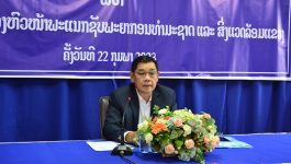 ປະກາດແຕ່ງຕັ້ງຮອງຫົວໜ້າພະແນກຊັບພະຍາກອນທຳມະຊາດ ແລະ ສີ່ງແວດລ້ອມແຂວງບໍລິຄຳໄຊ