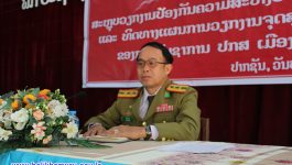 ວັນທີ 30 ມັງກອນ 2023 ຢູ່ກອງບັນຊາການ ປກສ ເມືອງປາກຊັນ ໄດ້ເປີດກອງປະຊຸມສະຫຼຸບວຽກງານປ້ອງກັນຄວາມຫງົບ ປະຈຳປີ 2022 ຂຶ້ນ ເປັນປະທານໂດຍ ທ່ານ ພັນໂທ ລາຕີ ພິລາວົງ ຫົວໜ້າກອງບັນຊາ ປກສ ເມືອງປາກຊັນ, ເປັນກຽດເຂົ້າຮ່ວມໂດຍ [&hellip;]
