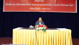 ກອງປະຊຸມເຊື່ຶອມຊຶມ ແລະ ຜັນຂະຫຍາຍເນື້ອໃນ ກອງປະຊຸມວຽກງານການເມືອງ – ແນວຄິດ ທົ່ວປະເທດ ຄັ້ງທີ V ໄດ້ຈັດຂຶ້ນໃນວັນທີ 13 ກຸມພາ 2023 ຢູ່ຫ້ອງປະຊຸມຫ້ອງວ່າການແຂວງ ເຂົ້າຮ່ວມໂດຍ ທ່ານ ປອ ກອງແກ້ວ ໄຊສົງຄາມ ກໍາມະການສູນກາງພັກ [&hellip;]