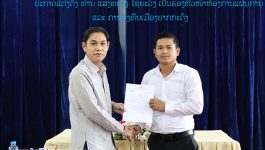 ພິທີປະກາດການຈັດຕັ້ງຫ້ອງການແຜນການ ແລະ ການລົງທຶນ ເມືອງປາກກະດິງ ໄດ້ຈັດຂຶ້ນໃນວັນທີ 8 ກຸມພາ 2023 ຢູ່ປະຊຸມຫ້ອງວ່າການ, ເຂົ້າຮ່ວມໂດຍ ທ່ານ ບຸນຄົບ ຈັນທະວົງ ຮອງເລຂາຄະນະບໍລິຫານງານພັກເມືອງປາກກະດິງ, ມີຕາງໜ້າຫ້ອງການອ້ອມຂ້າງເມືອງ ແລະ ພະນັກງານພາຍໃນຫ້ອງການແຜນການ ແລະ ການລົງທຶນ ເຂົ້້າຮ່ວມ. [&hellip;]