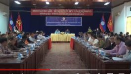 ກາແດງແຂວງສະຫຼຸບວຽກງານ ປີ 2022