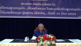 ຫົວໜ້າຄະນະໂຄສະນາອົບຮົມສູນກາງພັກ ເຄື່ອນໄຫວວຽກງານຢູ່ແຂວງ ບໍລິຄຳໄຊ