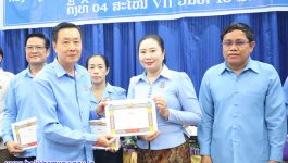 ກອງປະຊຸມຄົບຄະນະບໍລິຫານງານ ສະຫະພັນກຳມະບານແຂວງ ຄັ້ງທີ 4 ສະໄໝທີ VII