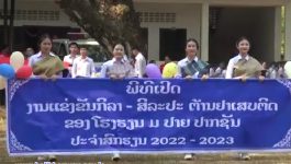 ໂຮງຮຽນ ມໍປາຍປາກຊັນ ເປີດງານແຂ່ງຂັນກິລາ-ສີລະປະຕ້ານຢາເສບຕິດ ຄັ້ງທີ 8 ປະຈຳສົກຮຽນ 2022-2023