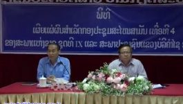 ພະແນກກະສິກຳ ແລະ ປ່າໄມ້ ຮັບຟັງການເຜີຍແຜ່ຜົນສຳເລັດກອງປະຊຸມສະໄໝສາມັນເທື່ອທີ 4 ຂອງສະພາແຫ່ງຊາດ ຊຸດທີ IX