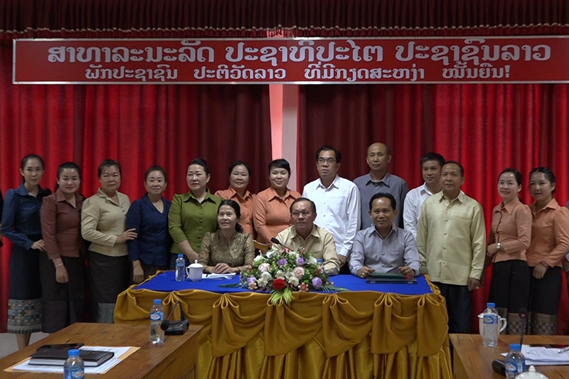 ກອງປະຊຸມເຜີຍແຜ່ພາລະບົດບາດຂອງຫ້ອງການປະກັນສັງຄົມຂັ້ນແຂວງສູ່ປະກັນສັງຄົມເມືອງ