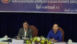 ກອງປະຊຸມຄົບຄະນະບໍລິຫານງານຊາວໜຸ່ມປະຊາຊົນປະຕິບັດລາວແຂວງບໍລີຄຳໄຊຄັ້ງທີ່ 4 ສະໄໝທີ IV