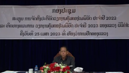 ກອງປະຊຸມສະຫຼຸບການຈັດຕັ້ງປະຕິບັດວຽກງານຄຸ້ມຄອງໄພພິບັດ ປະຈຳປີ 2022 ແລະ ທິດທາງແຜນການ 2023