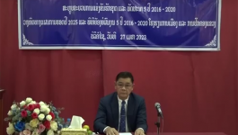 ໂຮງຮຽນການເມືອງ-ການປົກຄອງແຂວງສະຫຼຸບຂະບວນການແຂ່ງຂັນຮັກຊາດ ແລະ ພັດທະນາຜົນງານ 5 ປີ 2016-2020