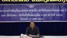 ສະມາຊິກຊາວໜຸ່ມ ຮາກຖານສະພາປະຊາຊົນແຂວງ ຫວນຄືນມູນເຊື້ອວັນສ້າງຕັ້ງຊາວໜຸ່ມປະຊາຊົນປະຕິບັດລາວ ຄົບຮອບ 68 ປີ