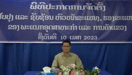 ປະກາດການຈັດຕັ້ງ ປັບປຸງ ແລະ ຊັບຊ້ອນ ຫົວໜ້າຂະແໜງ-ຮອງຂະແໜງ ພະແນກອຸດສາຫະກຳ ແລະ ການຄ້າແຂວງບໍລິຄໍາໄຊ