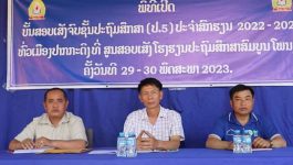 ບັ້ນສອບເສັງ ຈົບຊັ້ນປະຖົມສຶກສາ ປ5 ສົກຮຽນ 2022-2023 ທົ່ວເມືອງປາກກະດິງ ໄດ້ເປີດຂື້ນຢ່າງເປັນທາງການ