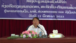 ເຊື່ອມຊຶມນິຕິກຳວຽກງານກວດກາສະກັດກັ້ນ-ຕ້ານການສໍ້ລາດບັງຫຼວງຢູ່ພະແນກ ການເງີນ,ພາສີ,ສ່ວຍສາອາກອນ,ຄັງເງີນ