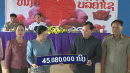 ກອງທືນ 1 ດວງໃຈບໍລິຄຳໄຊຊ່ວຍເຫຼືອສັງຄົມ ມອບທືນສົມທົບເຂົ້າໃນການປຸກສ້າງ ສະໂມສອນ ໂຮງຮຽນຕອນຕົ້ນໂພສີ