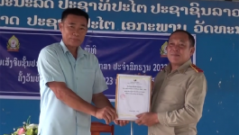 ເມືອງປາກຊັນ ເປີດບັ້ນສອບເສັງຈົບຊັ້ນປະຖົມ ປໍ5 ສາຍສາມັນສຶກສາ ປະຈໍາສົກຮຽນ 2022-2023