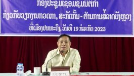 ກອງປະຊຸມເຊື່ອມຊືມນິຕິກຳກ່ຽວກັບວຽກງານກວດກາ ສະກັດກັ້ນການສໍ້ລາດບັງຫຼວງ