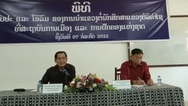 ການນຳແຂວງບໍລິຄຳໄຊ ພົບປະຢ້ຽມຢາມນັກສຶກສາທີ່ກຳລັງສຶກສາຢູ່ສະຖາບັນການເມືອງ ແລະ ການປົກຄອງແຫ່ງຊາດ