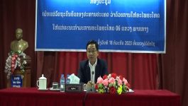 ກອງປະຊຸມເຜີຍແຜ່ລັດຖະບັນຍັດຂອງປະທານປະເທດ ວ່າດ້ວຍການໃຫ້ອະໄພຍະໂທດໃຫ້ແກ່ກຳມະທິການ ອະໄພຍະໂທດ 6 ແຂວງພາກກາງ