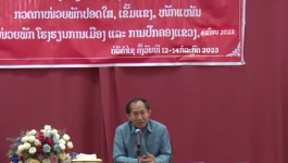 ໜ່ວຍພັກໂຮງຮຽນການເມືອງ ແລະ ການປົກຄອງແຂວງ ດຳເນີນຊີວິດການເມືອງ ກວດກາໜ່ວຍພັກປອດໃສ, ເຂັ້ມແຂງໜັກແໜ້ນ
