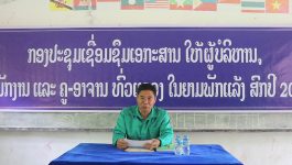 ຜູ້ບໍລິຫານສຶກສາເມືອງໄຊຈຳພອນ ເຊື່ອມຊືມເອກະສານໃນຍາມພັກແລ້ງ