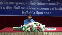 ພະແນກກະສິກຳ ແລະ ປ່າໄມ້ແຂວງ ສະຫຼຸບວຽກງານປະຈຳ 6 ເດືອນຕົ້ນປີ ແລະ ທິດທາງ 6 ເດືອນທ້າຍປີ 2023