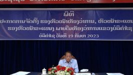 ປະກາດການຈັດຕັ້ງ ຮອງຫົວໜ້າຫ້ອງການ ຫົວໜ້າຂະແໜງ ຮອງຂະແໜງ ພາຍໃນຫ້ອງວ່າການແຂວງ