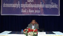 ປະກາດແຕ່ງຕັ້ງຮອງຫົວໜ້າພະແນກຍຸຕິທຳແຂວງບໍລິຄຳໄຊ
