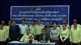ປະກາດແຕ່ງຕັ້ງຮອງຫົວໜ້າພະແນກ ແລະ ຫົວໜ້າຂະແໜງບໍລິຫານຈັດຕັ້ງ ແລະ ກວດກາພະແນກເຕັກໂນໂລຊີ ແລະ ການສື່ສານແຂວງ