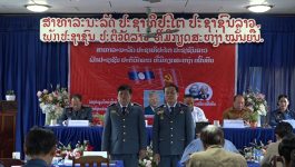ກອງປະຊຸມໃຫຍ່ ຄັ້ງທີ III ໜ່ວຍພັກອົງການໄອຍະການປະຊາຊົນເຂດ 1 ແຂວງບໍລິຄຳໄຊ