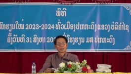 ພິທີໄຂສົກຮຽນໃໝ່ 2023-2024 ຢູ່ເມືອງປາກກະດິງ ໄດ້ໄຂຂຶ້ນຢ່າງເປັນທາງການ