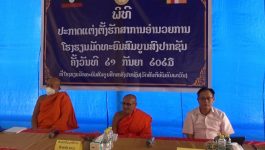 ປະກາດແຕ່ງຕັ້ງຮັກສາການອຳນວຍການໂຮງຮຽນມໍສໍສົງປາກຊັນວັດສັນຕິທຳອຳພາວັນ ບ້ານ ປາກຊັນ ເມືອງ ປາກຊັນ