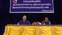 ກອງປະຊຸມເຜີຍແຜ່ນິຕິກຳກ່ຽວກັບວຽກງານຊາວໜຸ່ມ ແລະ ຊຸກຍູ້ກະກຽມກອງປະຊຸມໃຫຍ່ແຕ່ລະຂັ້ນ ທີ່ເມືອງປາກຊັນ