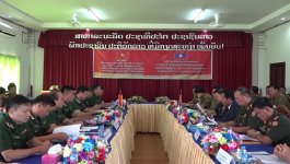 ກອງປະຊຸມແລກປ່ຽນ ລະຫວ່າງກອງບັນຊາການ ປກຊ ແລະ ປກສ ແຂວງບໍລິຄໍາໄຊ ກັບ ກອງບັນຊາການທະຫານຊາຍແດນ ແຂວງຮ່າຕິ້ງ