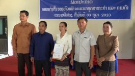 ປະກາດແຕ່ງຕັ້ງຮອງຫົວໜ້າພະແນກອຸດສາຫະກຳ ແລະ ການຄ້າ ແຂວງ ບໍລິຄຳໄຊ