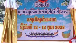 ເມືອງ ທ່າພະບາດ ຈັດງານບຸນຊ່ວງເຮືອປະເພນີ ປະຈຳປີ 2023