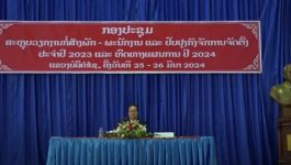 ກອງປະຊຸມສະຫຼຸບວຽກງານກໍ່ສ້າງພັກ-ພະນັກງານ ແລະ ປັບປຸງກົງຈັກການຈັດຕັ້ງ ປະຈຳປີ 2023 ແລະ ທິດທາງແຜນການ 2024