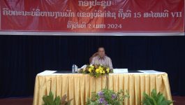 ແຂວງບໍລິຄຳໄຊດຳເນີນກອງປະຊຸມຄົບຄະນະບໍລິຫານງານພັກແຂວງຄັ້ງທີ 15 ສະໄໝທີ 7