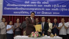 ມອບ-ຮັບໜ້າທີ່ ຫົວໜ້າພະແນກອຸດສາຫະກຳ ແລະ ການຄ້າແຂວງ ຜູ້ເກົ່າ ແລະ ຜູ້ໃໝ່ 